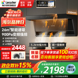 海尔（Haier）变频油烟机灶具套装顶侧双吸三吸抽油烟机 家用超大风量变频自清洁厨房7字型Leader Q61净烟升级版 【两件套】聚能猛火灶Q2B53+变频烟机