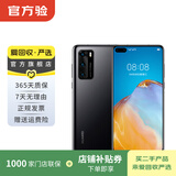 华为 HUAWEI P40（5G） 安卓智能 华为 二手手机国行优惠券补贴 亮黑色 8G+256G
