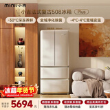 小吉（MINIJ）复古508L法式多门冰箱除菌干湿分储变温低噪一级能效风冷大容量奶酪白BCD-JF508WB PLUS国家补贴