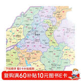 第二版 山东地图册（标准行政区划 地形地理 区域规划 交通旅游 乡镇村庄 办公出行 全景展示）-中国分省系列地图册 山东省