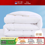富安娜七孔抗菌纤维被子 学生宿舍四季被 单人春秋被芯 3.2斤152*210cm