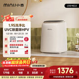小吉（MINIJ）0.5kg内裤洗衣机迷你变频内衣洗衣机U10-M 2.0