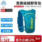 奥尼捷（AONIJIE）越野跑步背包双肩男女轻透气户外运动水袋包防水骑行包5L