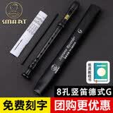思玛特乐器 SMART斯玛特竖笛英式8孔巴洛克式C调HY-26BX10德式G高音学生教学 【专业款】高音德式G黑色+教材