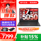 联想拯救者R7000P/R7000 2025补贴 电竞游戏笔记本电脑大学生设计本y 9000系同型号RTX5070独显可选 新锐龙7 32G 1TB 5050升级｜R7000 2.5K超高清 专业高刷电竞屏