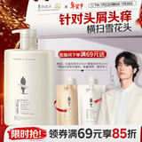 阿道夫茶树精油男士洗发水450ml 去屑止痒洗发露 清爽留香男士专用