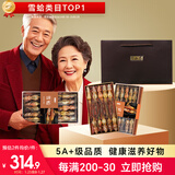 半山农 雪蛤干年货礼盒 东北整只林蛙蛤蟆雪蛤油干雪哈干女人滋补品送礼