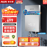 奥克斯（AUX）即热式电热水器电 速热智能变频多功率可调家用卫生间洗澡小型超薄热水宝即开即热恒温免储水 8500W 变频恒温+水电分离