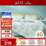 富安娜家纺床上四件套纯棉 100%全棉床单 双人加大床品 被套230*229cm