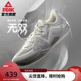匹克态极无双篮球鞋男鞋新款缓震低帮舒适男款耐磨专业实战薄底运动鞋 乳白-【白马非马】 44