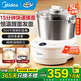 美的和面机家用揉面机 厨师机  发酵醒面一体机 全自动多功能智能搅面机5L大容量 5L 【快速揉面】
