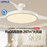 欧普照明（OPPLE）风扇灯吊扇灯隐形扇卧室餐厅超静音全光谱1级能效风扇一体灯饰 1级能效-全光谱智能除菌-白-52寸90瓦-智控-全光谱
