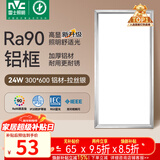 雷士（NVC）厨房灯铝扣板灯集成吊顶24瓦300x600卫生间LED吸顶灯平板面板灯