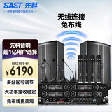 先科（SAST）会议室无线音响功放设备无线话筒一拖八麦克风音箱组合全套套装室内壁挂无源音箱K3+M-18