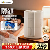小熊（Bear）【除菌轻音】无雾加湿器 家用卧室母婴幼儿专用空气净化加湿器 办公桌面小型冷蒸发增湿JSQ-F40J1