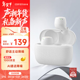 漫步者（EDIFIER）X3 Pro真无线降噪蓝牙耳机 运动游戏耳机 通话降噪 适用苹果华为小米OPPO手机 沙滩白 新年礼物