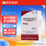 【3盒装】[上海医药] 溴吡斯的明片60mg*60片/盒