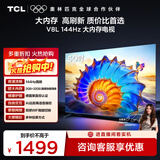 TCL电视 50V8L 50英寸 2GB+32GB大内存 护眼 AI语音 投屏 以旧换新 家电国家补贴