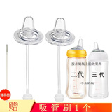 优爱心鸭嘴奶嘴【适配贝亲奶瓶配件】吸管鸭嘴奶嘴吸管手柄 鸭嘴重力球两个 【6个月+】