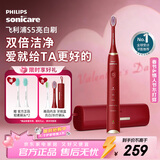 飞利浦（PHILIPS）电动牙刷SPA水疗刷S5 年货节礼物 情人节情侣送男生女友 5种模式亮白护龈HX2491/02红2451升级款