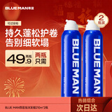 尊蓝摩丝泡沫发蜡蓬松保湿定型泡泡羊毛护卷发胶弹力素210ml*2