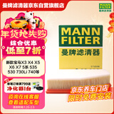 曼牌滤清器（MANNFILTER）空气滤清器空气滤芯C28038宝马528/530/525Li540i/730Li/X3X4X5X6
