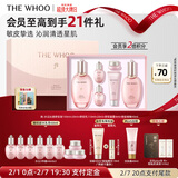 后Whoo拱辰享水沄水乳礼盒6件补水保湿化妆护肤品套装情人节礼物女
