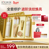 伊思（It’s skin）晶钻蜗牛水乳套装清爽型 抗皱保湿紧致舒缓护肤品礼盒新年礼物女