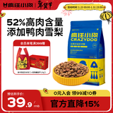 疯狂小狗 狗粮小型犬比熊专用 宠物幼犬成犬粮1.5kg 3斤