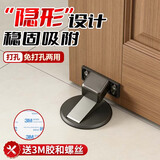 贝傅特 门吸免打孔地吸防撞门阻器门挡强力磁铁隐形地面门吸门碰灰色