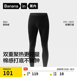 蕉内热皮301+男士保暖裤秋裤精梳棉7A抗菌吸湿发热锁温抗静电打底裤
