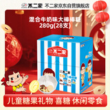 不二家 【独家】牛奶棒棒糖 280g28支 儿童糖果 喜糖 休闲零食 新年礼盒