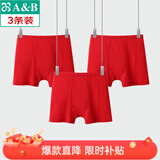 AB【3条】平角裤本命年薄款男士棉质中老年抗菌高腰平角男内裤0982 红色 3条 L
