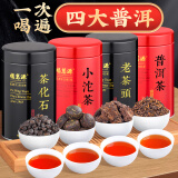 福茗源 茶叶 四大普洱茶熟茶1000g云南小沱茶老茶头茶化石碎银子礼盒装