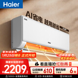 海尔空调 净省电大1匹 新一级能效变频冷暖挂机 双排铜管蒸发器 家电国家补贴以旧换新KFR-26GW/E1-1