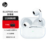 LUAMAR【柏林之声】蓝牙耳机2026新款无线半入耳智能降噪隔音运动长续航不漏音德国品牌适配华为苹果礼物 皓月白【SGS认证+360°环绕音】