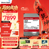 西部数据（WD）NAS机械硬盘 WD Red Pro西数红盘 26TB 7200转512MB SATA CMR垂直 NAS专用硬盘 3.5英寸 WD260KFGX