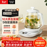 松下（Panasonic）养生壶智能润养壶电热水壶烧水壶煮茶器1.7L养生壶煮茶办公室家用 NC-POH15-W 白色