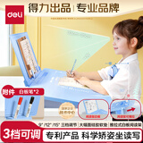得力黄金12°可调坐姿矫正器儿童姿势纠正器学生写字读写台白板阅读支架防近视低头新年礼物开学文具