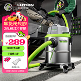 绿田（LUTIAN）20L吸尘器家用车用大吸力美缝地毯酒店多功能干湿吹织物吸水版