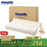 邓禄普（Dunlopillo）ECO青少年波浪枕 斯里兰卡进口天然乳胶枕头 三曲线