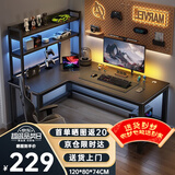 甄严选电脑桌转角L型电竞游戏桌台式家用学习桌书桌卧室办公写字桌子 碳纤维黑120*80 左款【不含架】