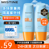 蜜丝婷（Mistine）泰国蜜丝婷防晒霜乳小黄帽男女士学生军训脸部户外隔离2025新版 【户外套装】泰版小黄帽60ml*2
