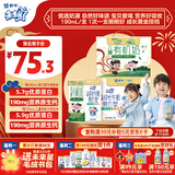 蒙牛【宝贝早餐】未来星儿童有机奶190ml*12盒+骨力型牛奶190ml*15盒
