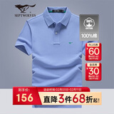 七匹狼短袖T恤男士T恤时尚中青年翻领商务休闲小狼标刺绣Polo男装