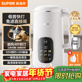 苏泊尔（SUPOR）豆浆机全自动1.2L低音破壁小型家用2-4人免滤可预约多功能易清洗榨汁机料理机DJ12B-P35E