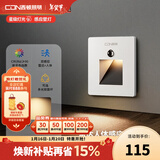 西顿（CDN）led地脚踢脚灯人体雷达感应夜用走廊楼梯卫生间起夜灯踏步灯防眩 【人体+光感】1W 3000K 方口白