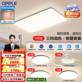 欧普照明（OPPLE）简约北欧超薄led客厅现代简约呵护光全屋灯具卧室餐厅吸顶灯TC 呵护光三档 B3【三室两厅带风扇】
