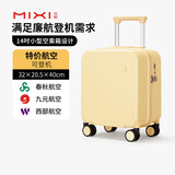 米熙mixi拉杆箱子行李箱小型登机箱14英寸飞机旅行箱包密码箱女云雀黄