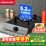 康佳（KONKA）燃气灶煤气灶家用 5.2kW天然气九腔匀火灶具 黑色耐脏易清洁面板台式JZT-KW07T（天然气）